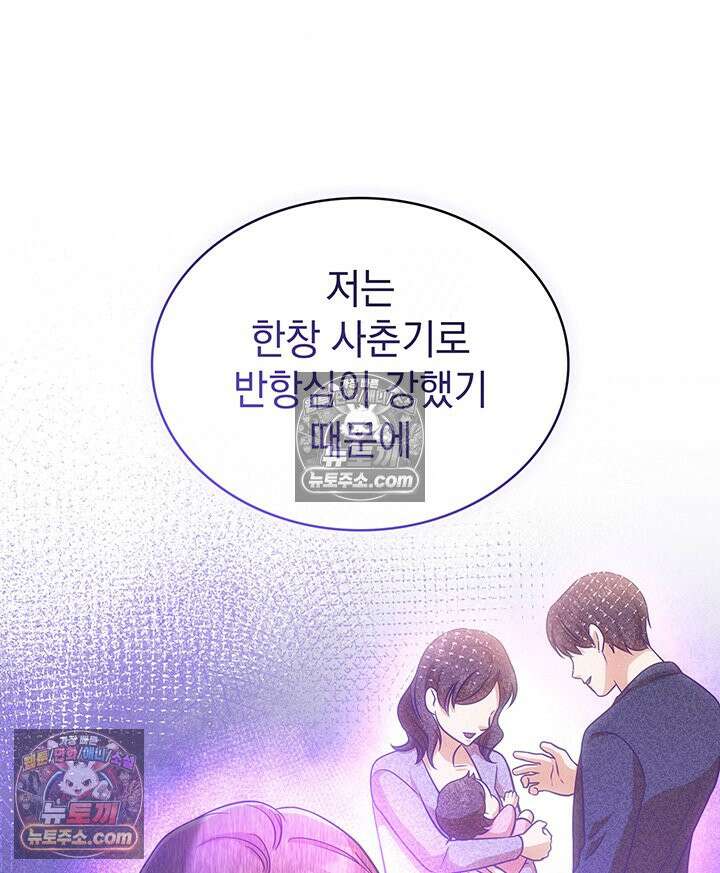 감시남편을 파멸시킬 때까지 15화 27