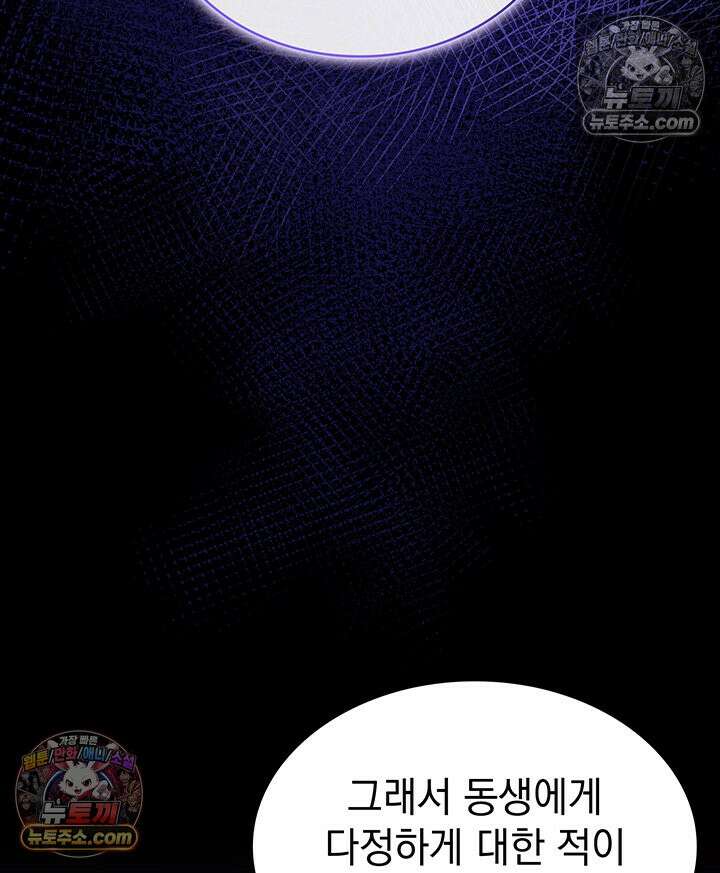 감시남편을 파멸시킬 때까지 15화 29