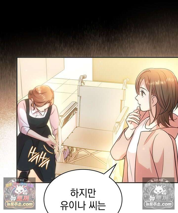 감시남편을 파멸시킬 때까지 15화 31