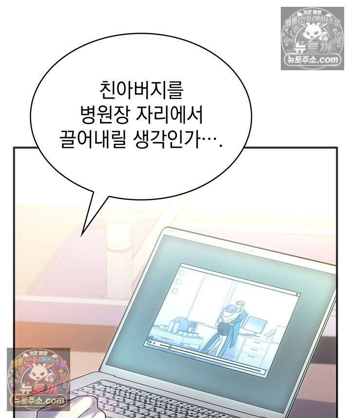 감시남편을 파멸시킬 때까지 25화 7