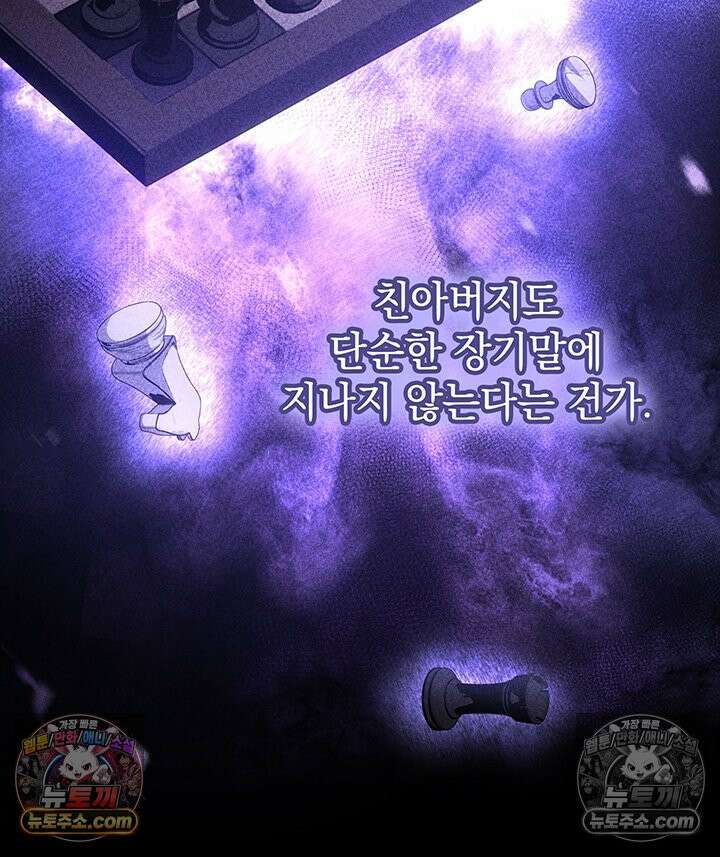 감시남편을 파멸시킬 때까지 25화 11
