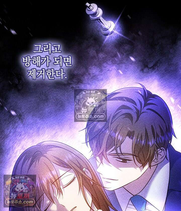 감시남편을 파멸시킬 때까지 25화 12