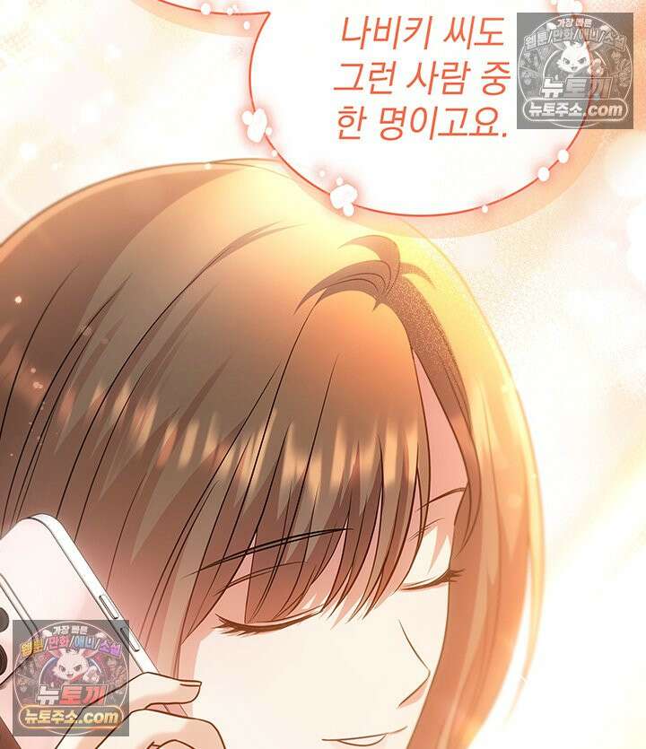 감시남편을 파멸시킬 때까지 25화 21