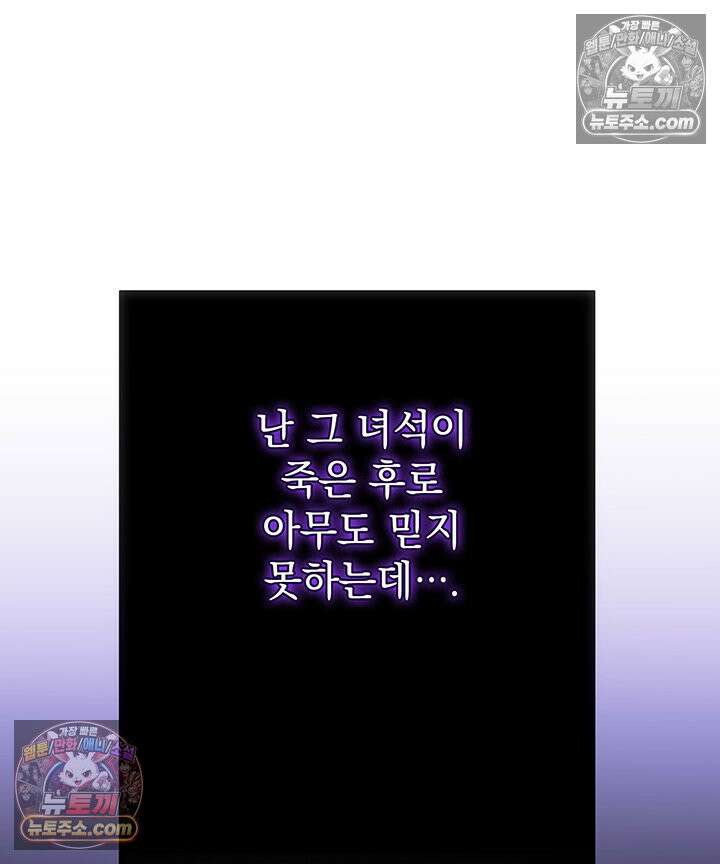 감시남편을 파멸시킬 때까지 25화 25