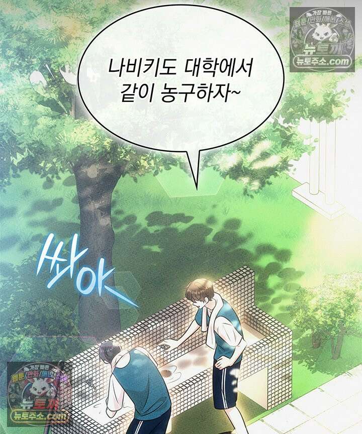 감시남편을 파멸시킬 때까지 25화 29