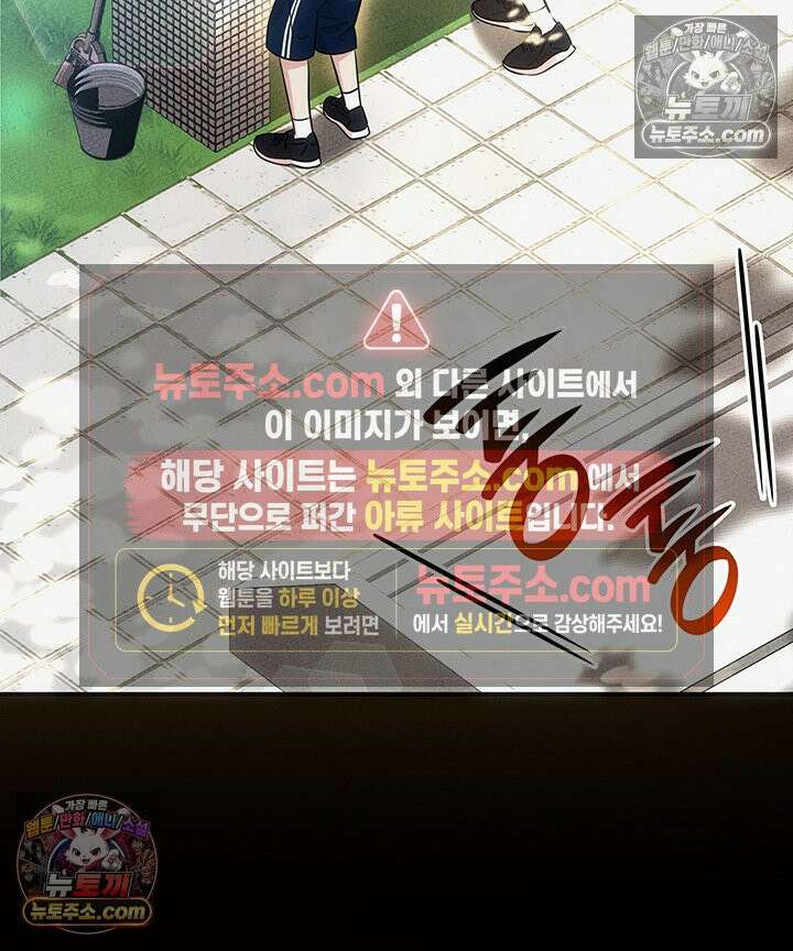 감시남편을 파멸시킬 때까지 25화 30