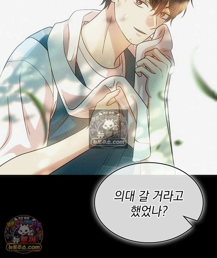 감시남편을 파멸시킬 때까지 25화 33