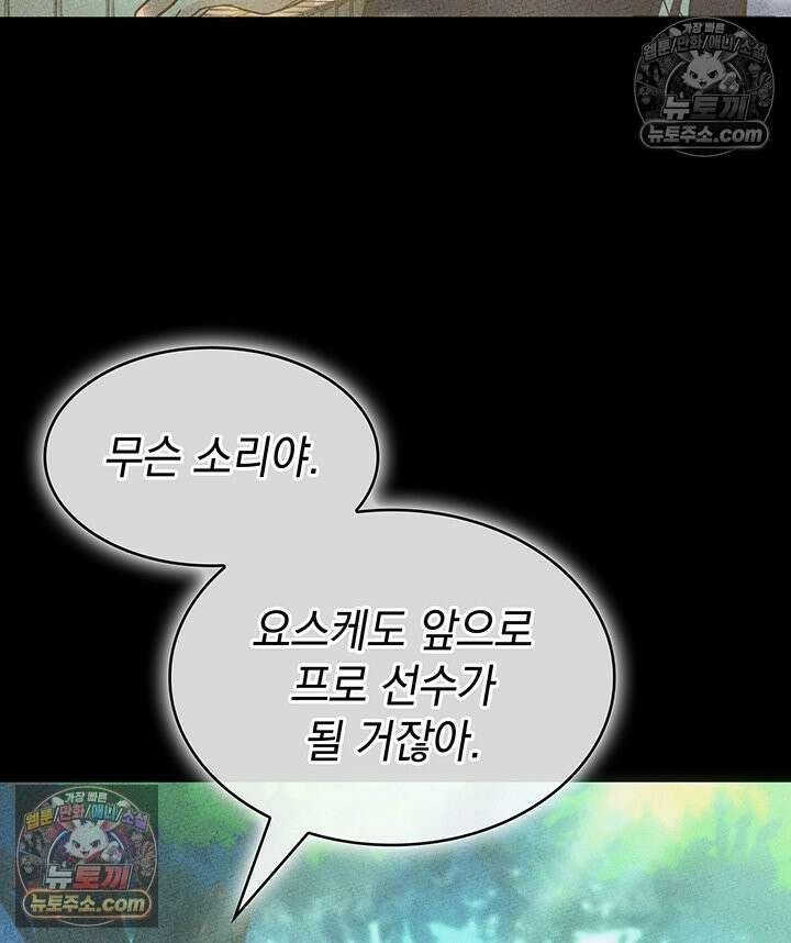 감시남편을 파멸시킬 때까지 25화 36