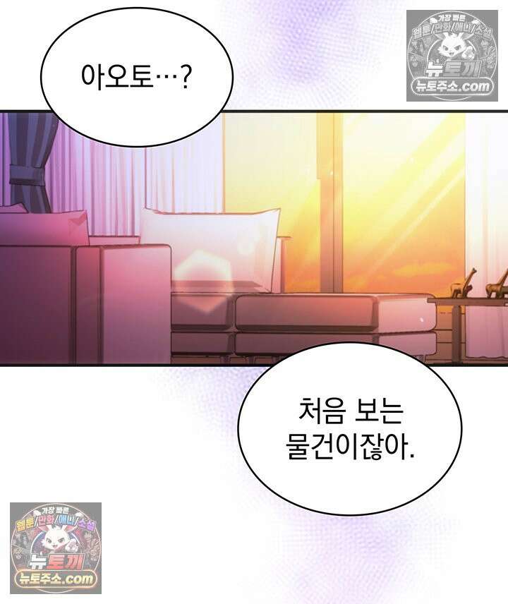 감시남편을 파멸시킬 때까지 35화 3