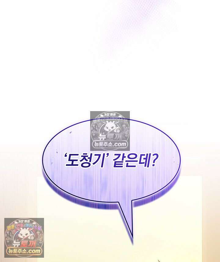 감시남편을 파멸시킬 때까지 35화 4