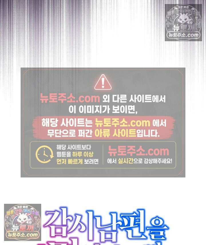 감시남편을 파멸시킬 때까지 35화 7