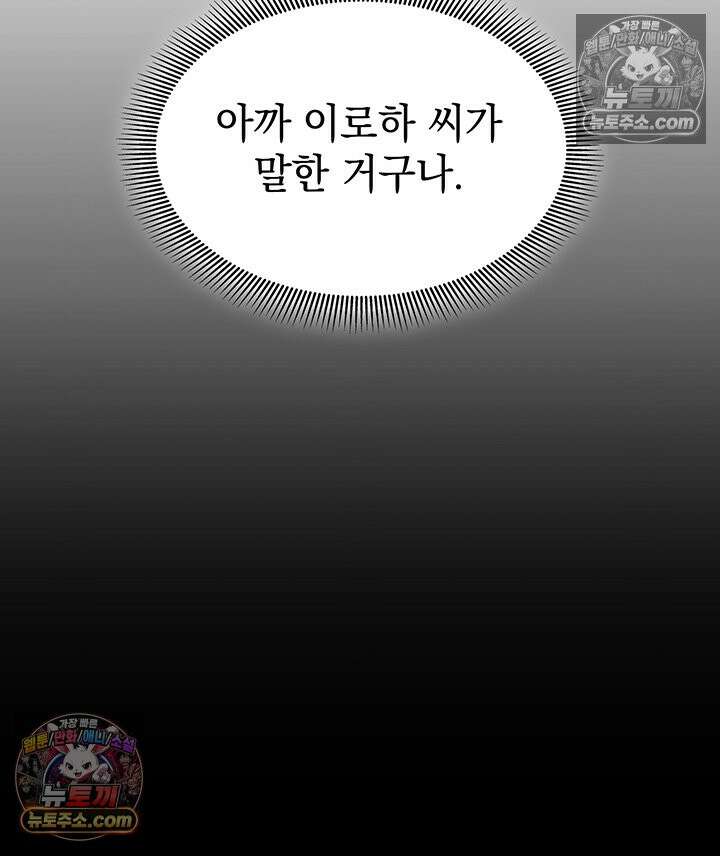 감시남편을 파멸시킬 때까지 35화 10