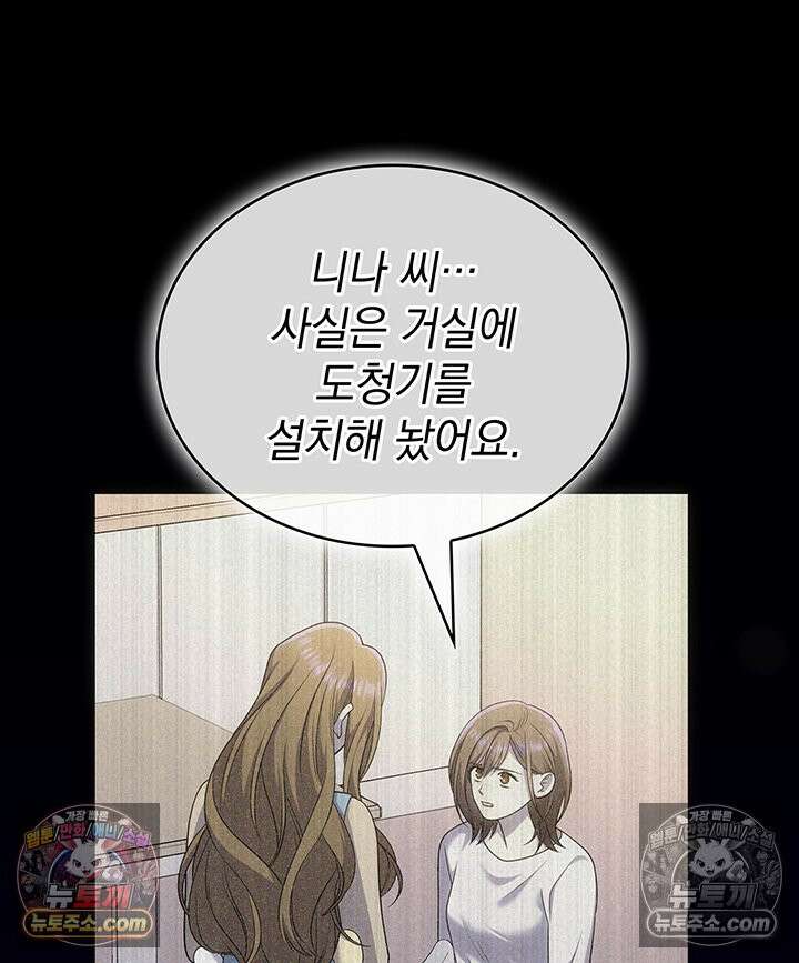 감시남편을 파멸시킬 때까지 35화 11