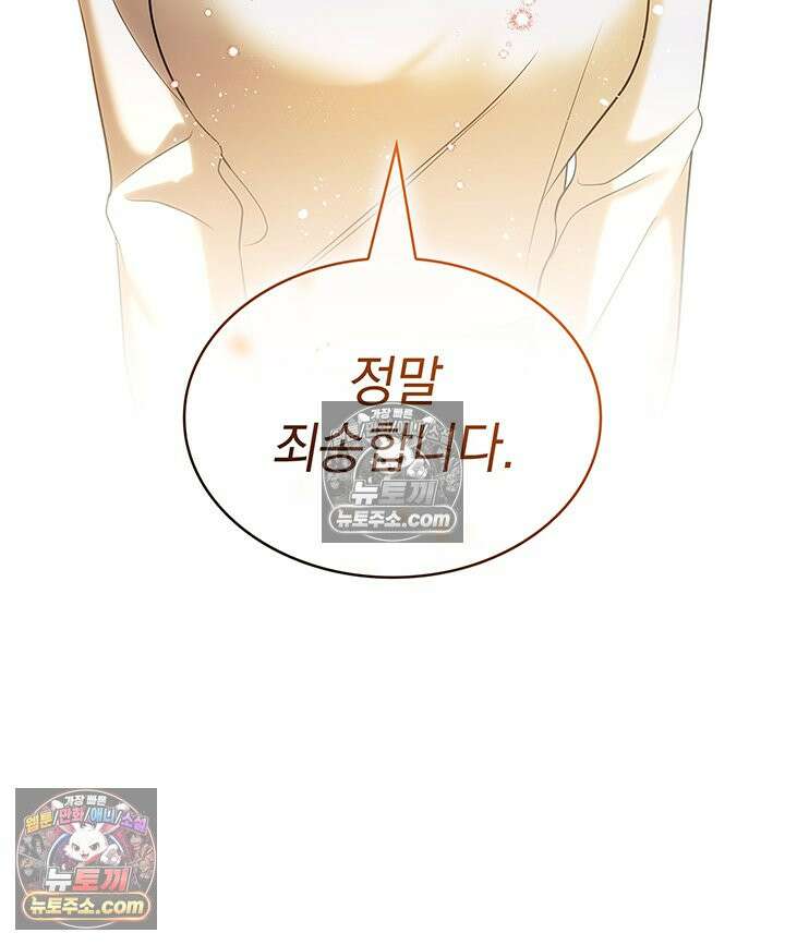 감시남편을 파멸시킬 때까지 35화 14
