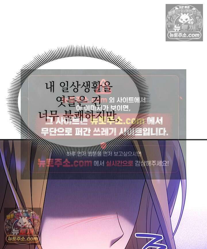 감시남편을 파멸시킬 때까지 35화 15