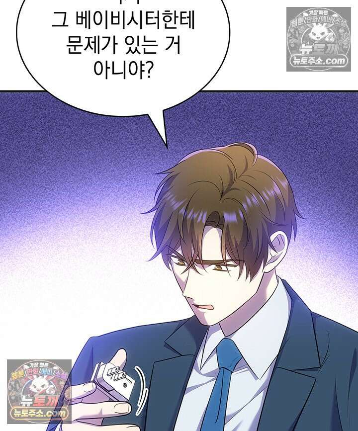 감시남편을 파멸시킬 때까지 35화 17