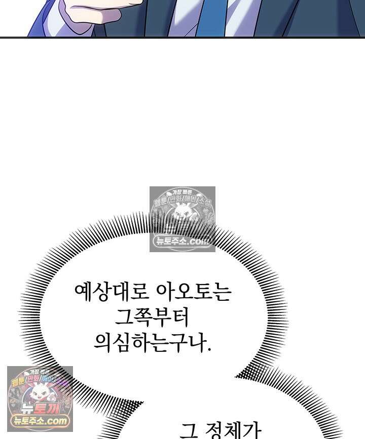 감시남편을 파멸시킬 때까지 35화 18