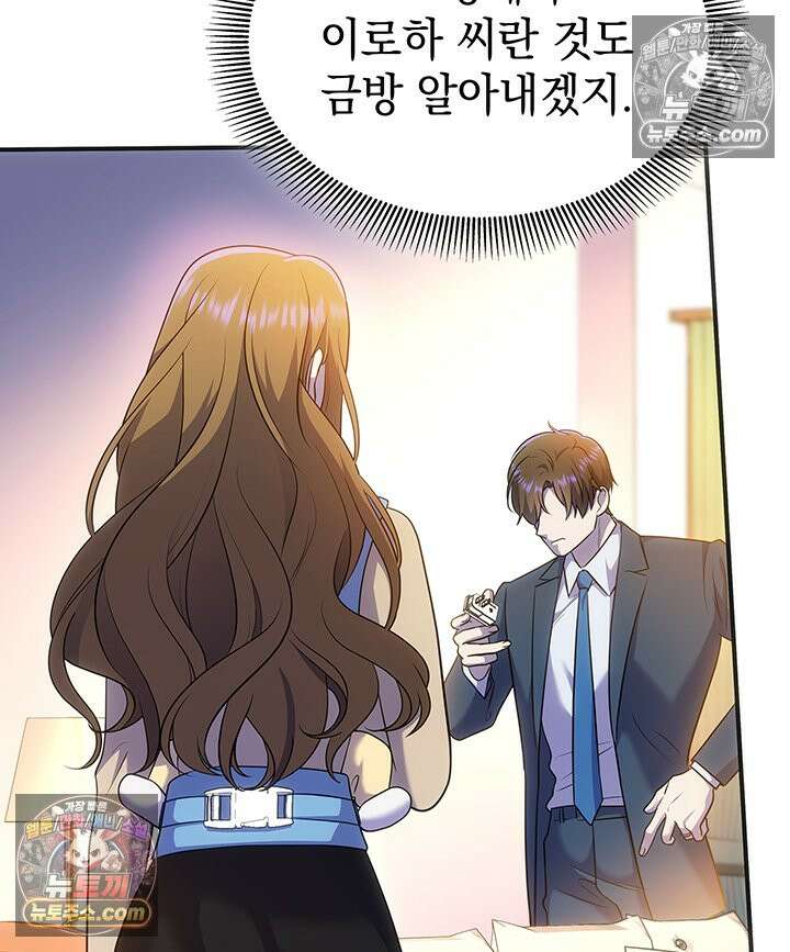 감시남편을 파멸시킬 때까지 35화 19