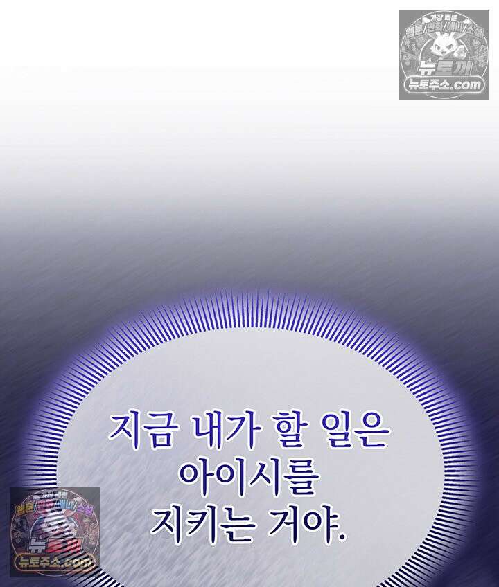 감시남편을 파멸시킬 때까지 35화 21