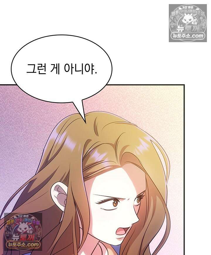 감시남편을 파멸시킬 때까지 35화 30