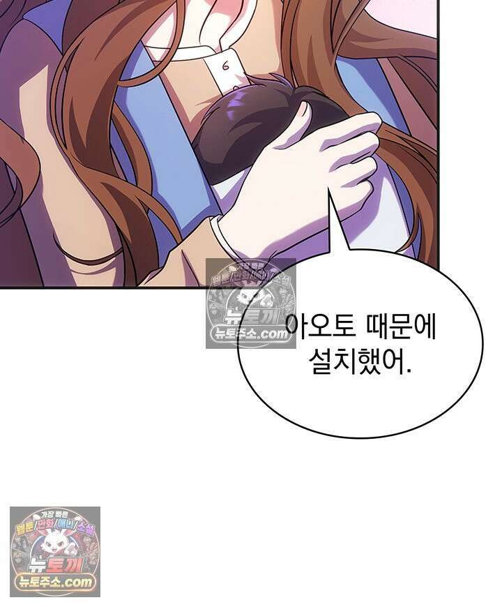 감시남편을 파멸시킬 때까지 35화 31