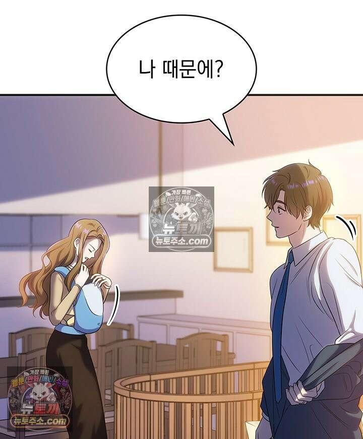 감시남편을 파멸시킬 때까지 35화 32