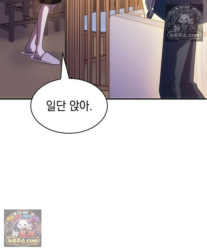 감시남편을 파멸시킬 때까지 35화 33