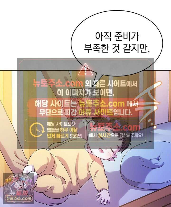 감시남편을 파멸시킬 때까지 35화 34