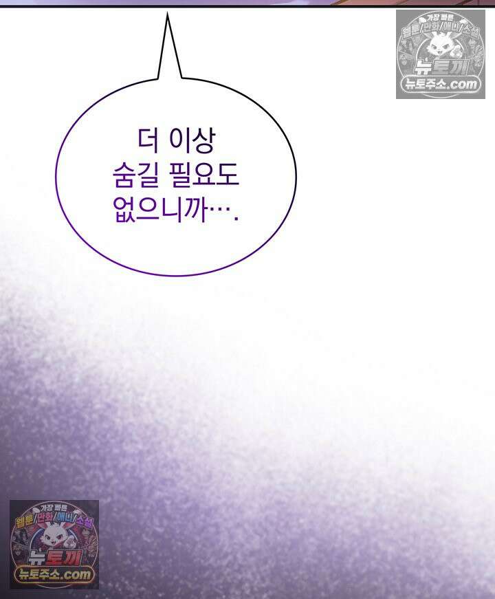감시남편을 파멸시킬 때까지 35화 35