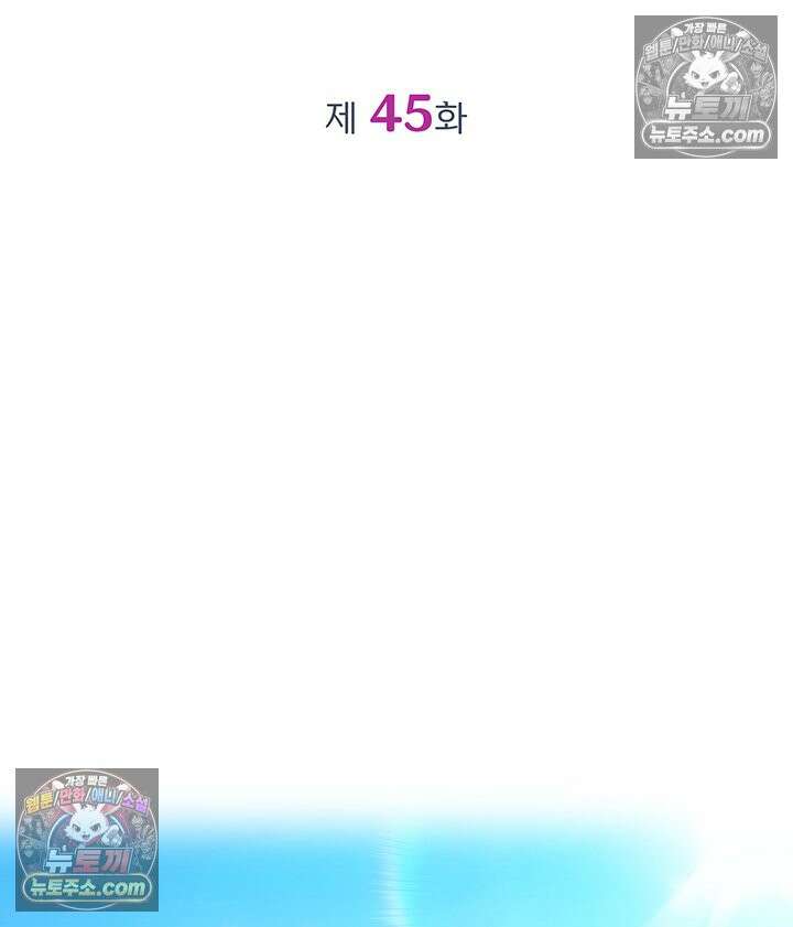 감시남편을 파멸시킬 때까지 45화 2