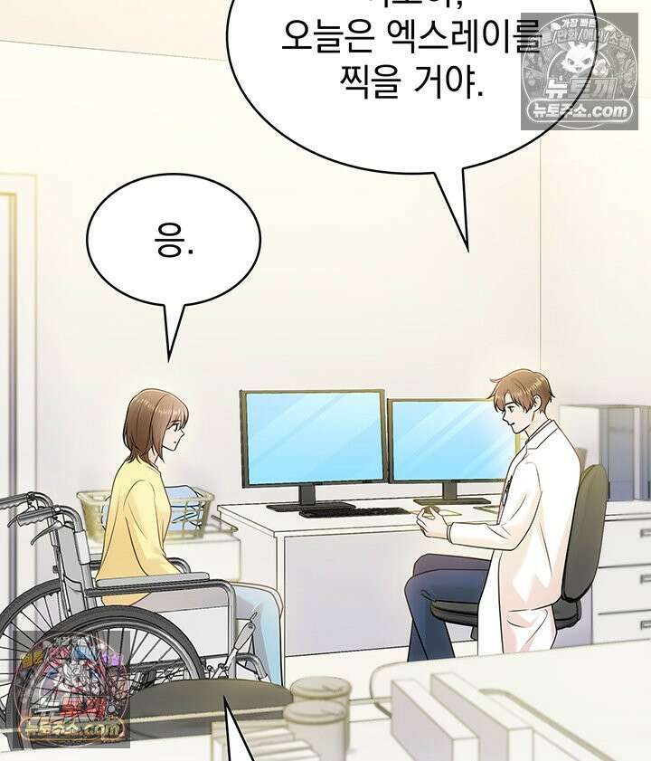 감시남편을 파멸시킬 때까지 45화 5