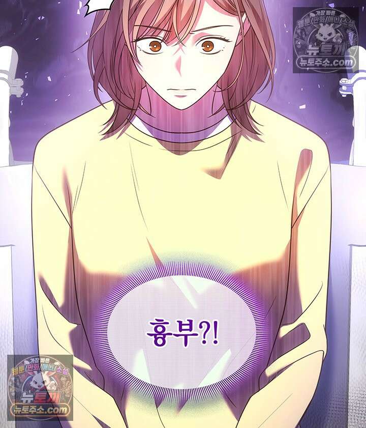 감시남편을 파멸시킬 때까지 45화 9