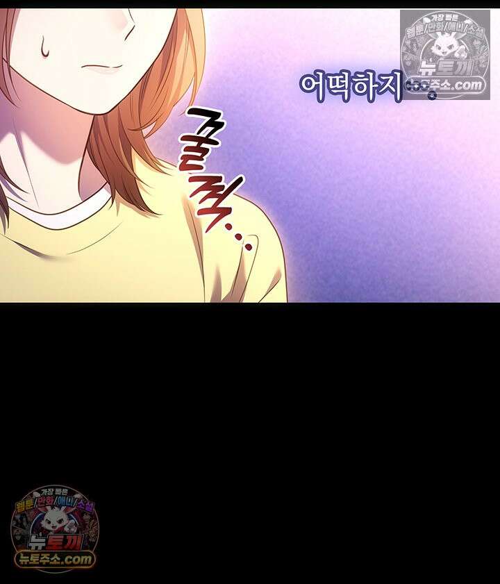 감시남편을 파멸시킬 때까지 45화 12