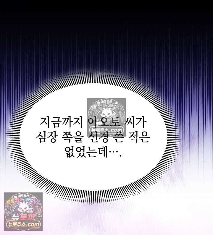 감시남편을 파멸시킬 때까지 45화 13