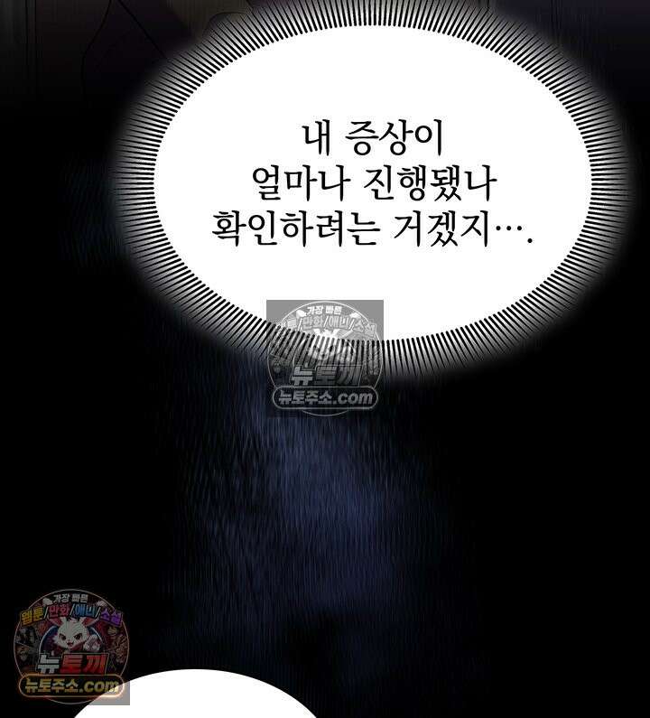 감시남편을 파멸시킬 때까지 45화 15