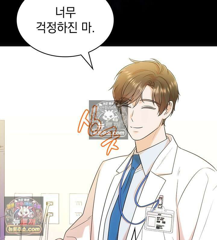 감시남편을 파멸시킬 때까지 45화 16