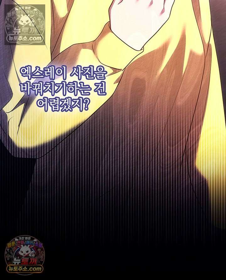 감시남편을 파멸시킬 때까지 45화 22