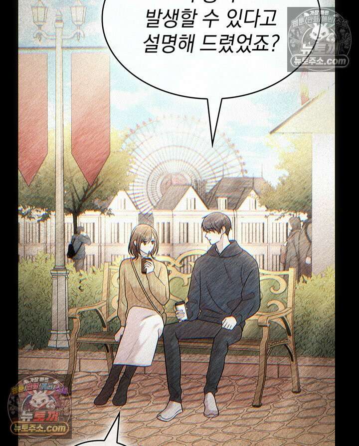 감시남편을 파멸시킬 때까지 45화 24