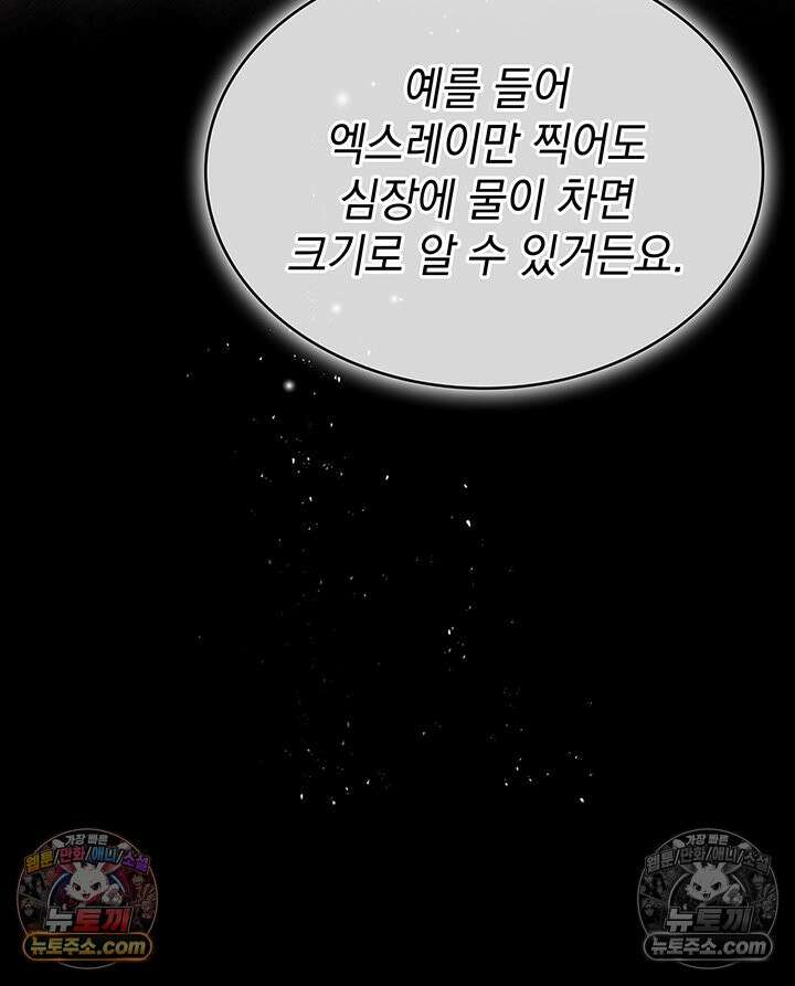 감시남편을 파멸시킬 때까지 45화 30
