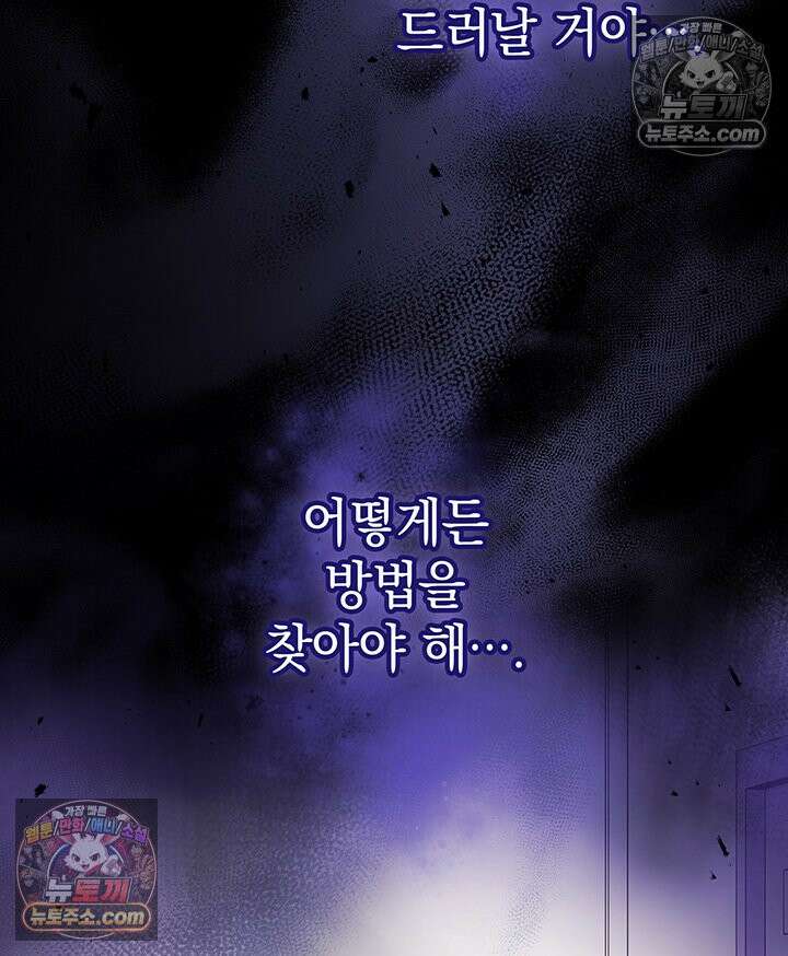 감시남편을 파멸시킬 때까지 45화 34