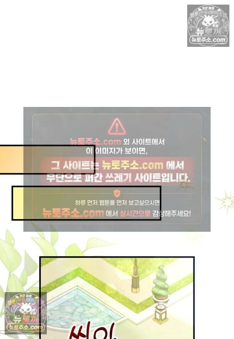 섹시한 폐하와 함께하는 전원생활 31화 15