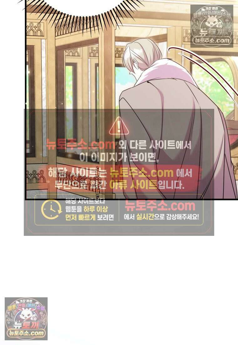 섹시한 폐하와 함께하는 전원생활 31화 23