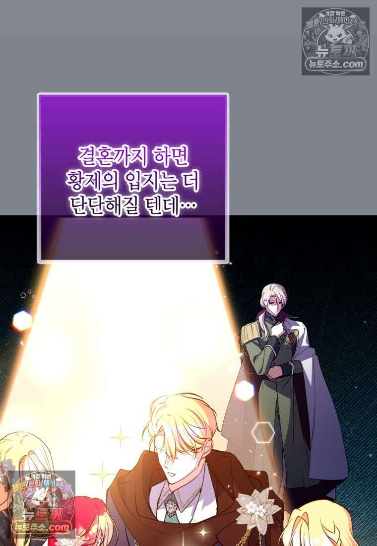 섹시한 폐하와 함께하는 전원생활 31화 26