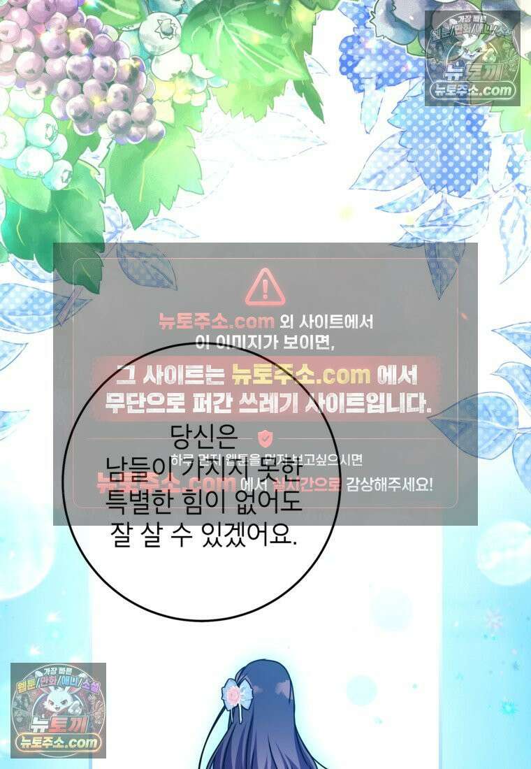 섹시한 폐하와 함께하는 전원생활 41화 15