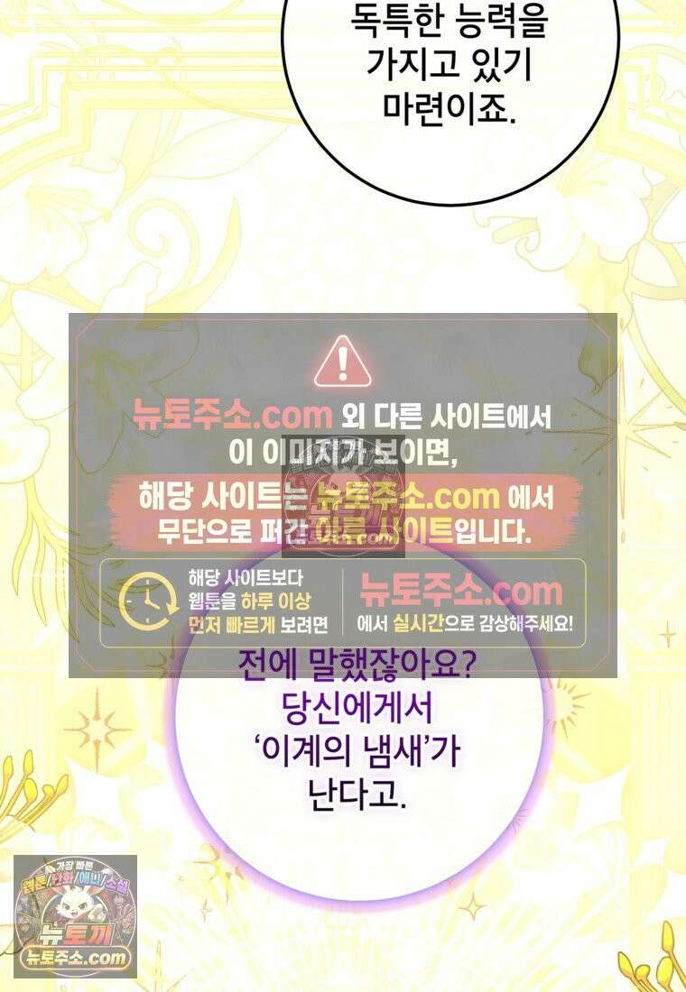 섹시한 폐하와 함께하는 전원생활 41화 18