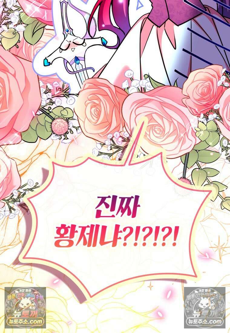섹시한 폐하와 함께하는 전원생활 51화 3