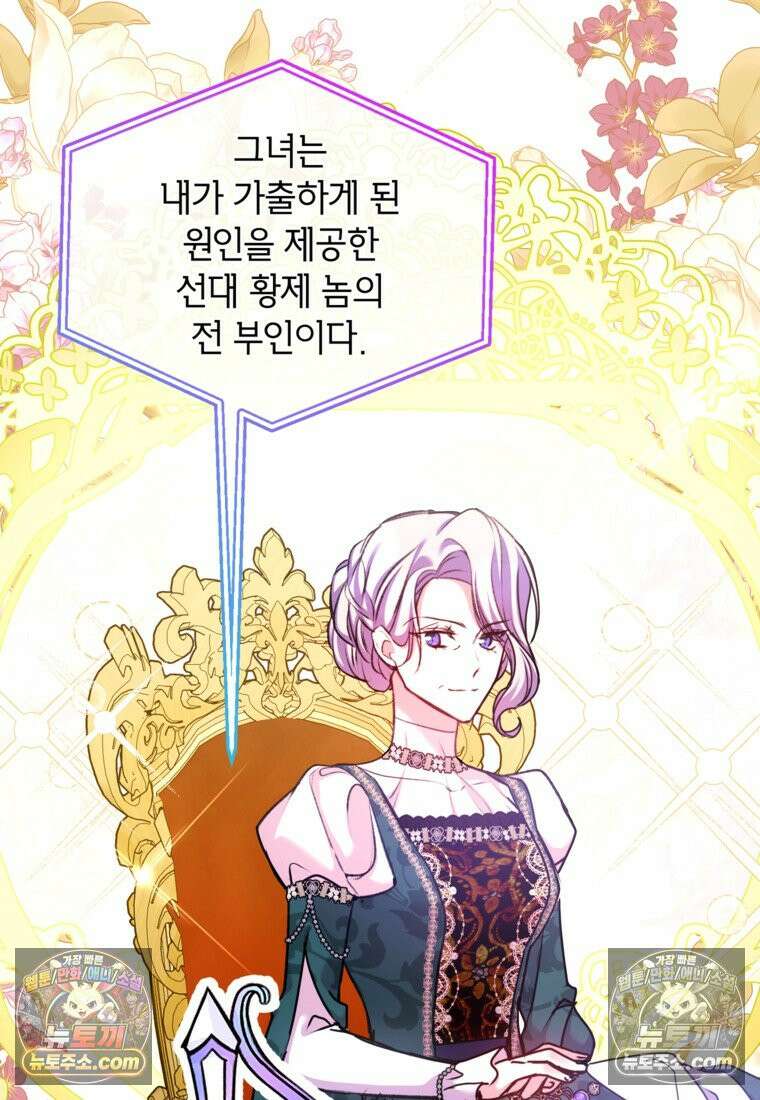 섹시한 폐하와 함께하는 전원생활 51화 10