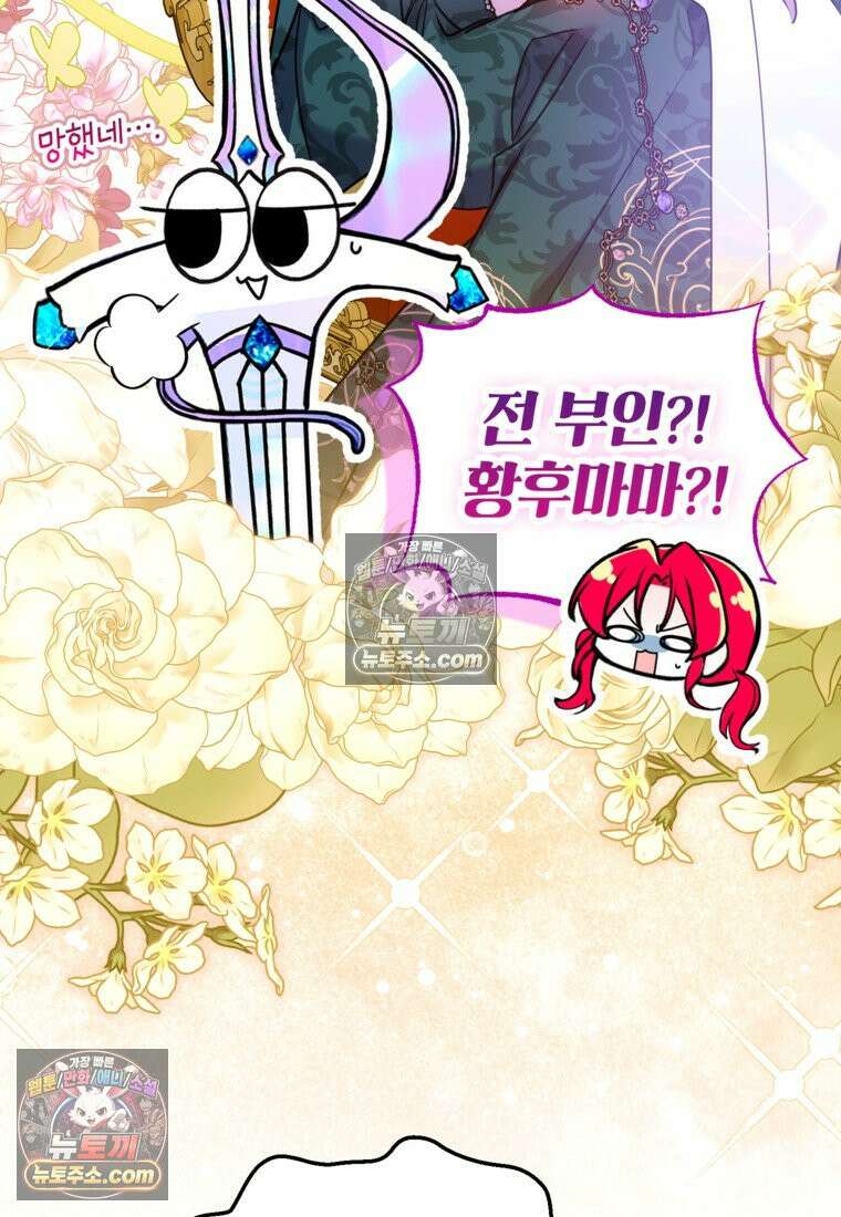 섹시한 폐하와 함께하는 전원생활 51화 11