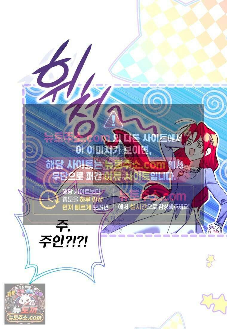 섹시한 폐하와 함께하는 전원생활 51화 15