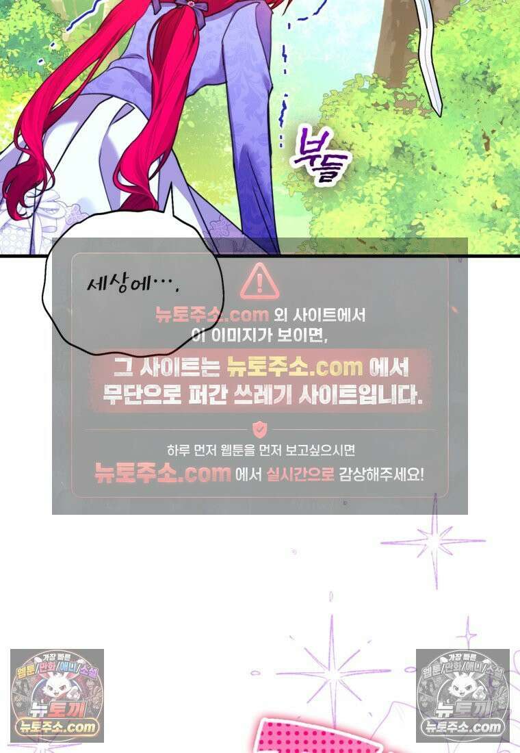 섹시한 폐하와 함께하는 전원생활 51화 17